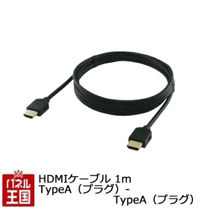  HDMIケーブル HDMIケーブル 1m TypeA (プラグ)- TypeA(プラグ)ノイズ対策構造 TR-224