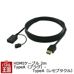  HDMIケーブル HDMIケーブル 2m TypeA (プラグ)- TypeA(レセプタクル)メディアストリーミング端末の接続に便利 ノイズ対策構造 TR-228