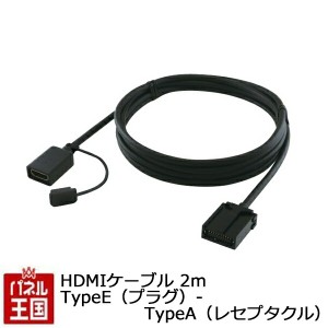  HDMIケーブル HDMIケーブル 2m TypeE (プラグ)- TypeA(レセプタクル)メディアストリーミング端末の接続に便利 ノイズ対策構造 TR-230