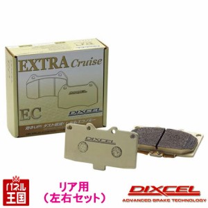 スバル レガシィツーリングワゴン 2.5GT (BR9)H21/05~【ブレーキパッド リア用 ECタイプ】ディクセル エクストラクルーズ 低ダスト 36508