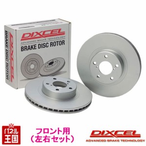 ニッサン(日産) マーチ (NISMO含む) (K13/NK13)H22/07~ ブレーキディスクローター フロント用 PDタイプ ディクセル 3212089