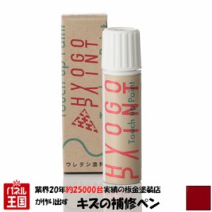 バイク用タッチアップペイント タッチペン ヤマハ ビビッドレッドカクテル1 カラー番号0121 20ml