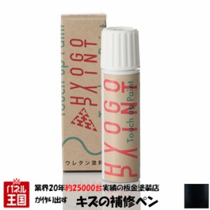 バイク用タッチアップペイント タッチペン スズキ バンディット400 ブラック(ソリッド) カラー番号019 20ml