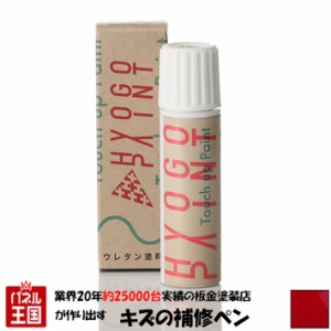 バイク用タッチアップペイント タッチペン ヤマハ BJ(YL50) ダルレッドメタリックD カラー番号0779 20ml