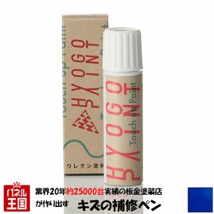 バイク用タッチアップペイント タッチペン スズキ パールスズキミディアムブルー カラー番号1LE 20ml