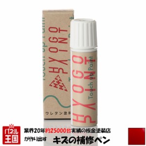 バイク用タッチアップペイント タッチペン カワサキ GPZ1100 キャンディパーシモンレッド カラー番号A5 20ml