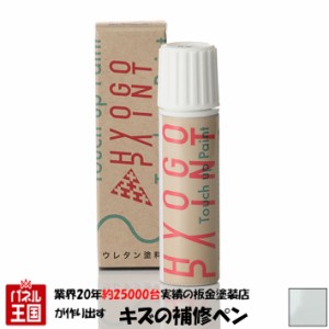 バイク用タッチアップペイント タッチペン カワサキ ポーラホワイト カラー番号F1 20ml