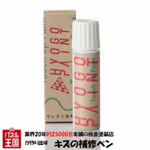 バイク用タッチアップペイント タッチペン カワサキ メタリックバイオレットロイアル カラー番号JW 20ml