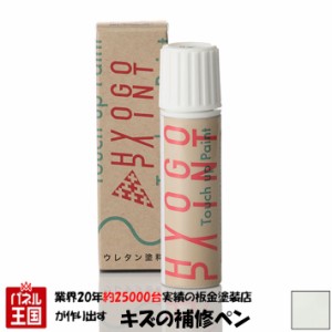 バイク用タッチアップペイント タッチペン ホンダ VT250F ロスホワイト カラー番号NH196 20ml