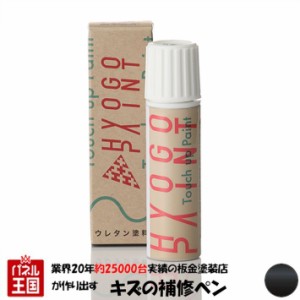 タッチアップペイント タッチペン マツダ車用 ブラックマイカ カラー番号16W 20ml