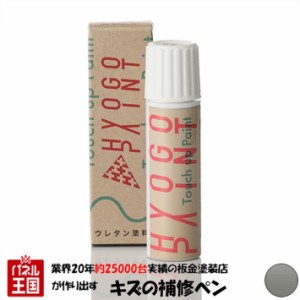 タッチアップペイント タッチペン トヨタ車用 白夜(ビャクヤ) カラー番号1G6 20ml