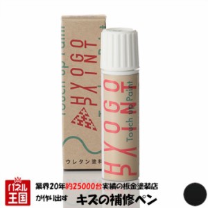 タッチアップペイント タッチペン トヨタ カムリ ダークスチールマイカ カラー番号1H2 20ml