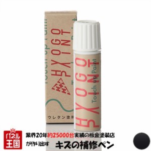 タッチアップペイント タッチペン ダイハツ ミラジーノ ブラックマイカ カラー番号209 20ml