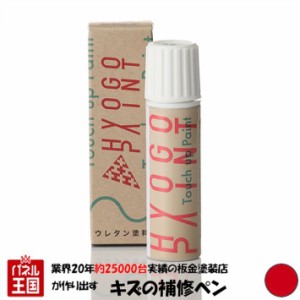 タッチアップペイント タッチペン トヨタ車用 スーパーレッド2 カラー番号3E5 20ml