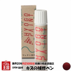 タッチアップペイント タッチペン トヨタ ランドクルーザープラド ダークレッドマイカ カラー番号3Q8 20ml