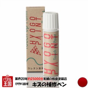 タッチアップペイント タッチペン トヨタ ランドクルーザープラド レッドマイカメタリック カラー番号3R3 20ml