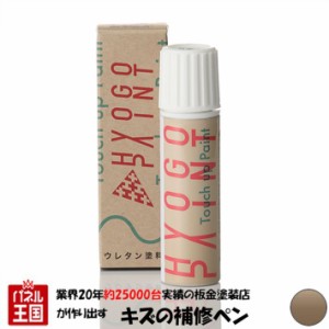 タッチアップペイント タッチペン トヨタ ランドクルーザー70 ベージュメタリック カラー番号4R4 20ml