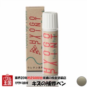 タッチアップペイント タッチペン アルファロメオ アルファGT リパリグレー カラー番号639A 20ml