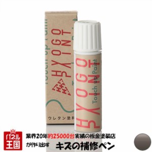 タッチアップペイント タッチペン トヨタ カローラルミオン ブルーメタリック カラー番号8T4 20ml