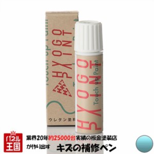 タッチアップペイント タッチペン ミツビシ(三菱) アイ i オーシャンブルーメタリック カラー番号D12 20ml