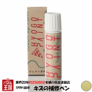 タッチアップペイント タッチペン ホンダ フィット FIT マッチャクレム カラー番号G520M 20ml