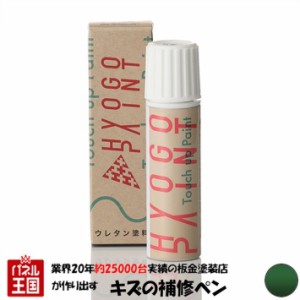 タッチアップペイント タッチペン ホンダ N-WGNカスタム ブリティッシュグリーンパール カラー番号G547P 20ml