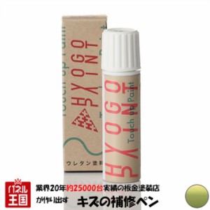 タッチアップペイント タッチペン ホンダ車用 フレッシュライムメタリック カラー番号GY27M 20ml