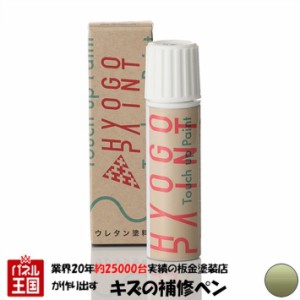 タッチアップペイント タッチペン スバル フォレスター ジャスミングリーンメタリック カラー番号H5Q 20ml