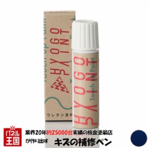 タッチアップペイント タッチペン トヨタ車用 アズライトブルー カラー番号K3X 20ml