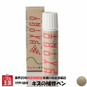 タッチアップペイント タッチペン ニッサン(日産) キューブ ライトジンジャー カラー番号KBG 20ml