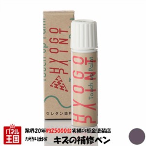 タッチアップペイント タッチペン ホンダ車用 ミッドナイトパール カラー番号PB73P 20ml