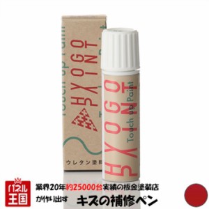 タッチアップペイント タッチペン ダイハツ車用 シャイニングレッド カラー番号R40 20ml