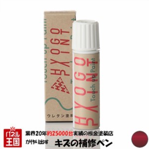 タッチアップペイント タッチペン ダイハツ ミラジーノ ルージュレッドクリスタルメタリック カラー番号R45 20ml