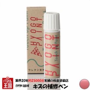 タッチアップペイント タッチペン ホンダ フィット FIT アイリスレッドパール カラー番号R516P 20ml