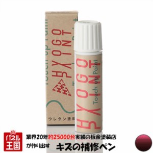 タッチアップペイント タッチペン ホンダ車用 ディープボルドーパール カラー番号RP43P 20ml