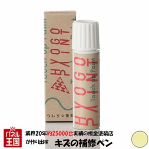 タッチアップペイント タッチペン ダイハツ ミライース コットンアイボリー カラー番号T19 20ml