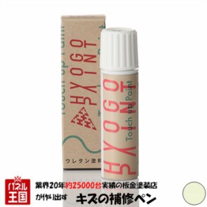 タッチアップペイント タッチペン ミツビシ(三菱) ミニキャブミーブ ホワイトソリッド カラー番号W37 20ml