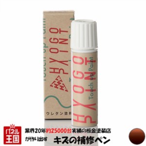 タッチアップペイント タッチペン スズキ ラパン マルーンブラウンパール カラー番号ZEL 20ml