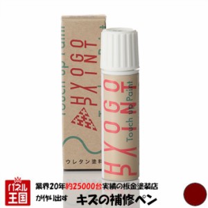 タッチアップペイント タッチペン スズキ イグニス ファーベントレッド カラー番号ZNB 20ml