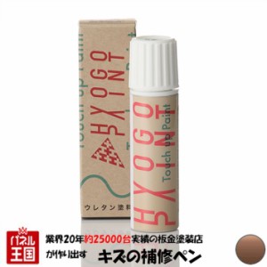 タッチアップペイント タッチペン スズキ ソリオ メロウブロンズパールメタリック カラー番号ZSL 20ml