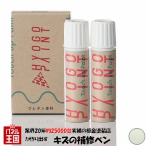 タッチアップペイント タッチペン スズキ ワゴンRスティングレー ピュアホワイトパール カラー番号ZVR 20ml 上塗り下塗りセット