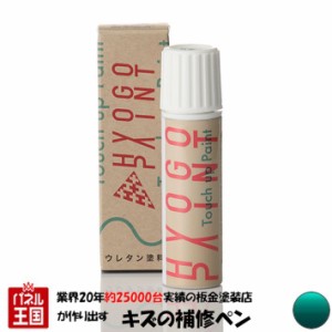 タッチアップペイント タッチペン マツダ車用 スパークルグリーンメタリック カラー番号11R 20ml