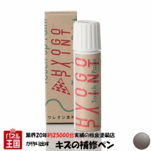 タッチアップペイント タッチペン トヨタ ランドクルーザー ウォームシルバーメタリック カラー番号1B1 20ml