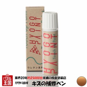 タッチアップペイント タッチペン マツダ車用 ミスティックブロンドマイカ カラー番号21Z 20ml