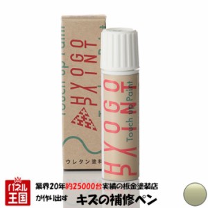 タッチアップペイント タッチペン マツダ車用 ゴールデンサンドメタリック カラー番号37A 20ml