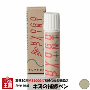 タッチアップペイント タッチペン トヨタ車用 アーバンカーキ カラー番号6X3 20ml