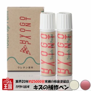 タッチアップペイント タッチペン スズキ ハスラー チアフルピンクメタリック/ホワイト 2トーン カラー番号DAE 20ml