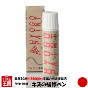 タッチアップペイント タッチペン トヨタ車用 スパークレッド カラー番号DCK 20ml