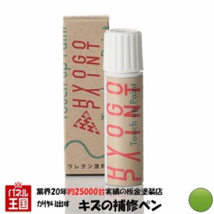 タッチアップペイント タッチペン ホンダ車用 アクティブグリーンパール カラー番号GY35P 20ml