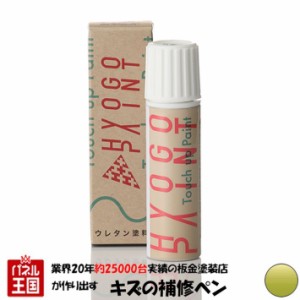 タッチアップペイント タッチペン ニッサン(日産)車用 スプリンググリーン カラー番号JAD 20ml